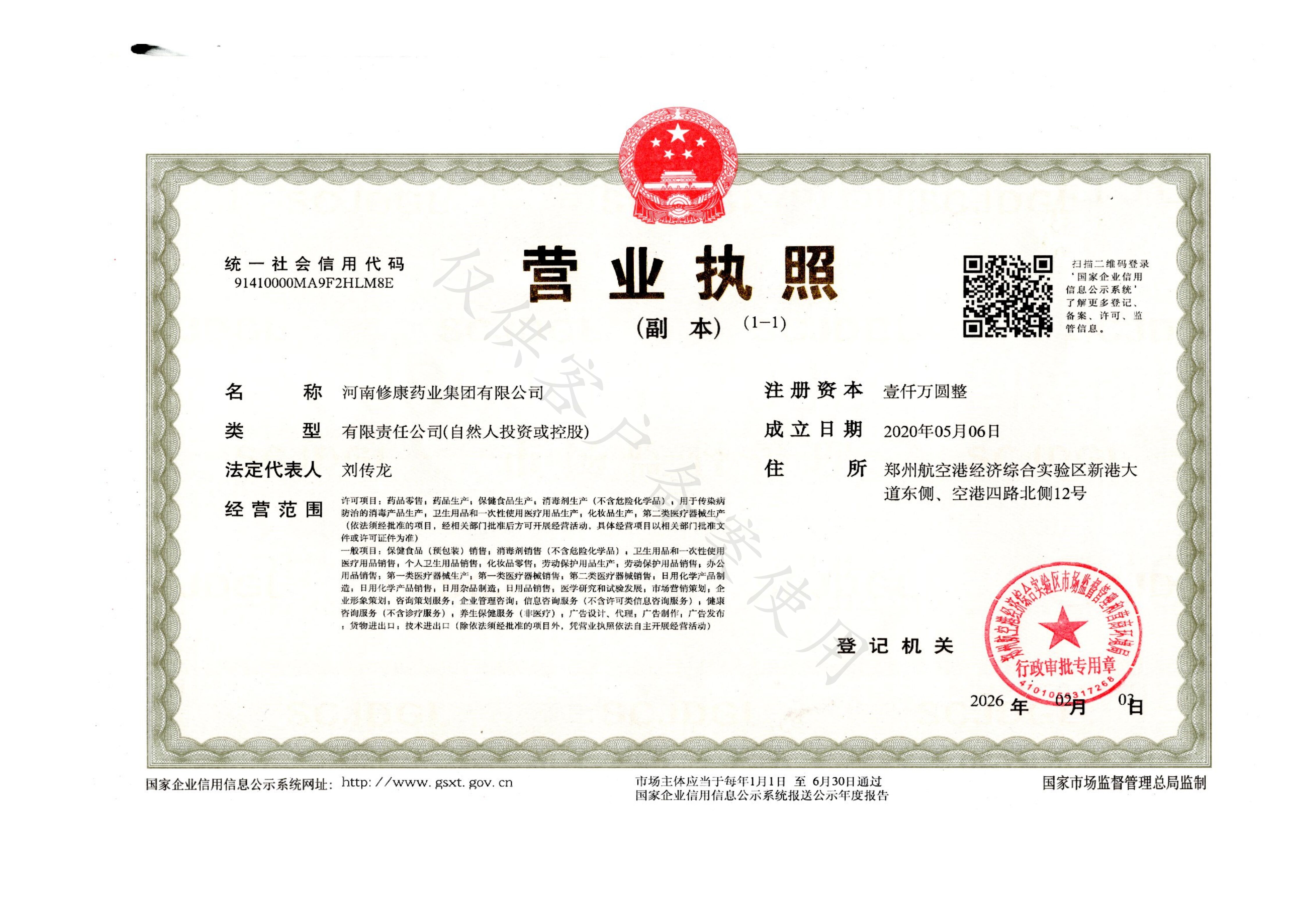 GMP认证证书