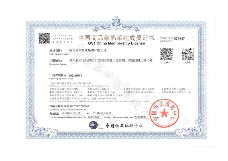 械字号资质