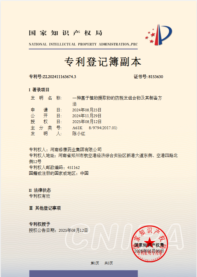 实用新型专利