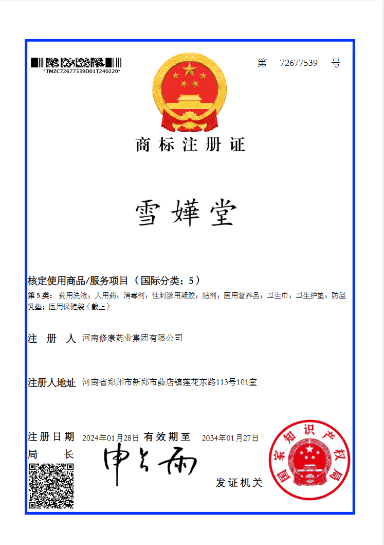 商标3