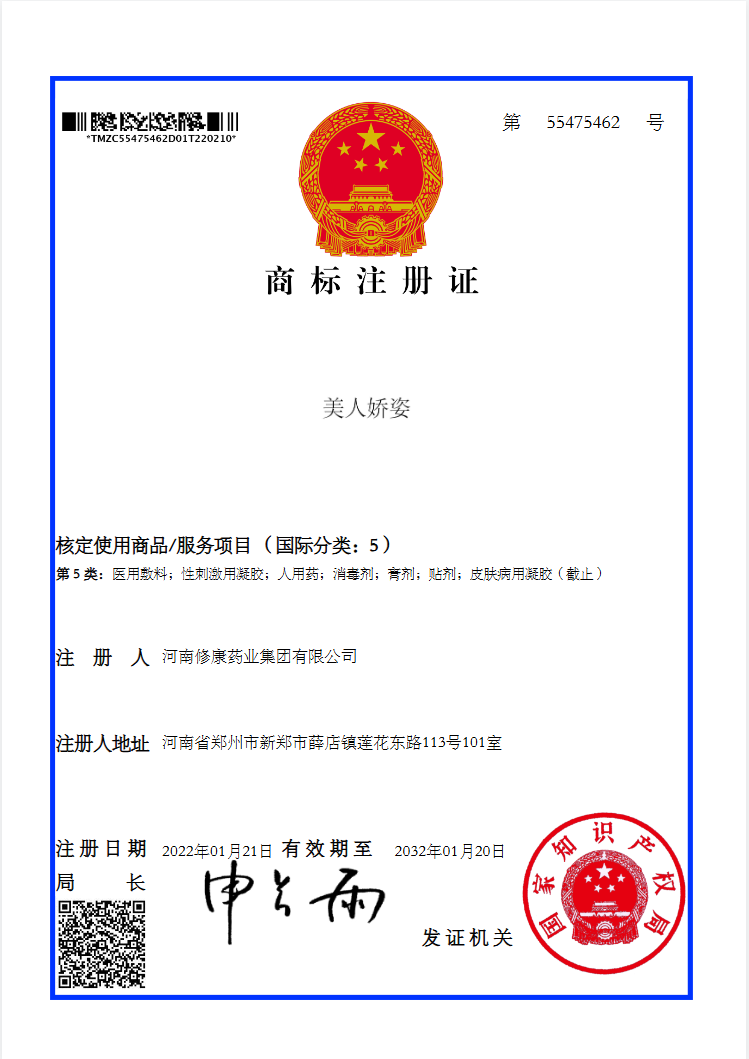 商标4